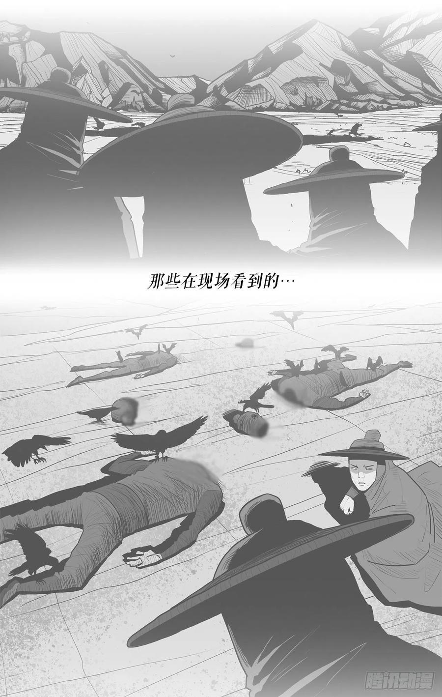 90.昆仑派的审判8
