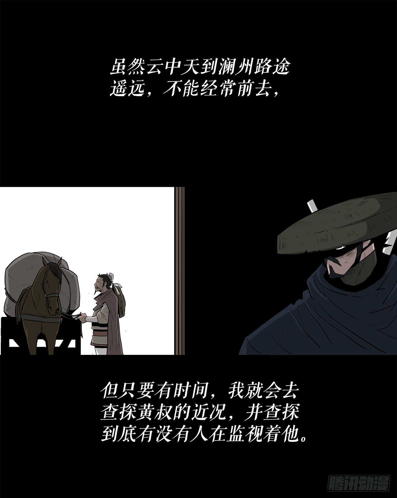 52.卧薪尝胆75