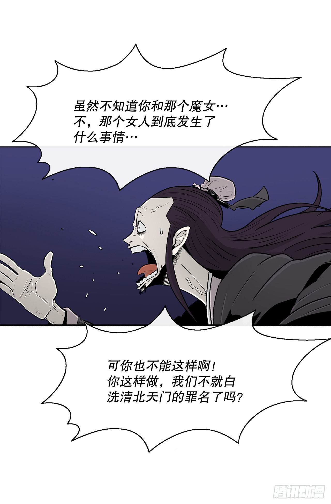 115.危在旦夕63