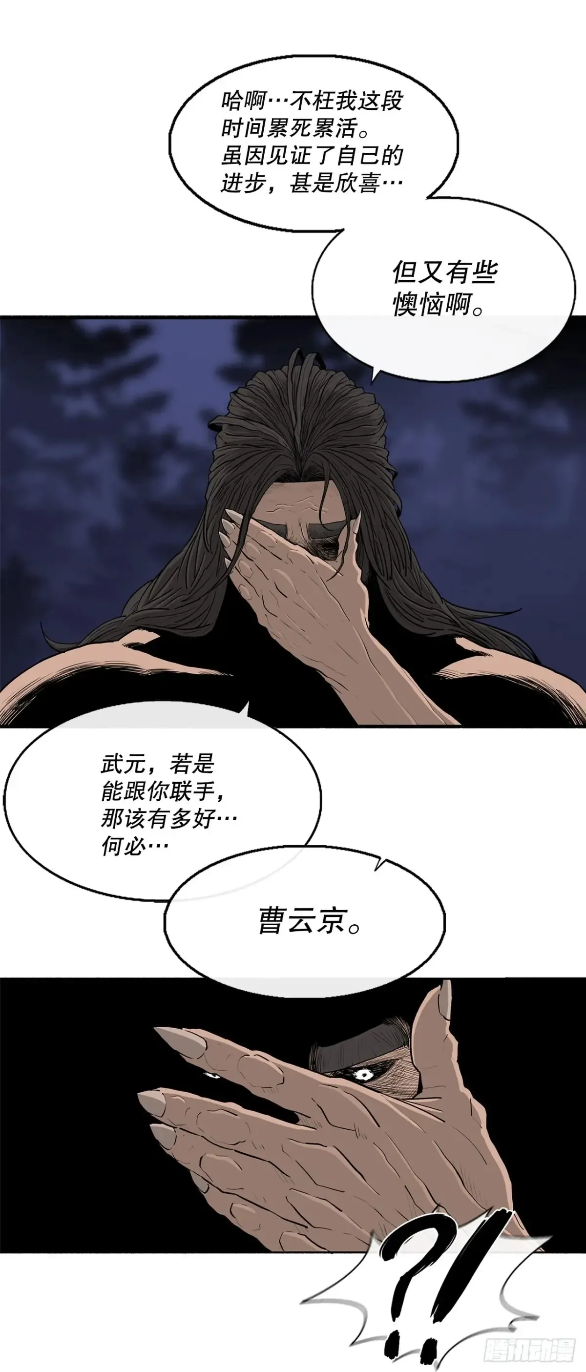172.心魔6