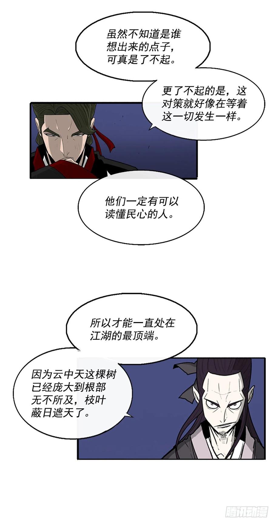 70.假情报71