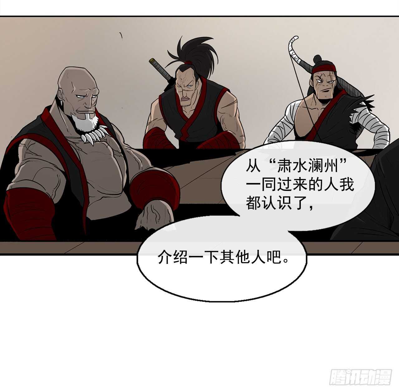 27.铁骑堂堂主17