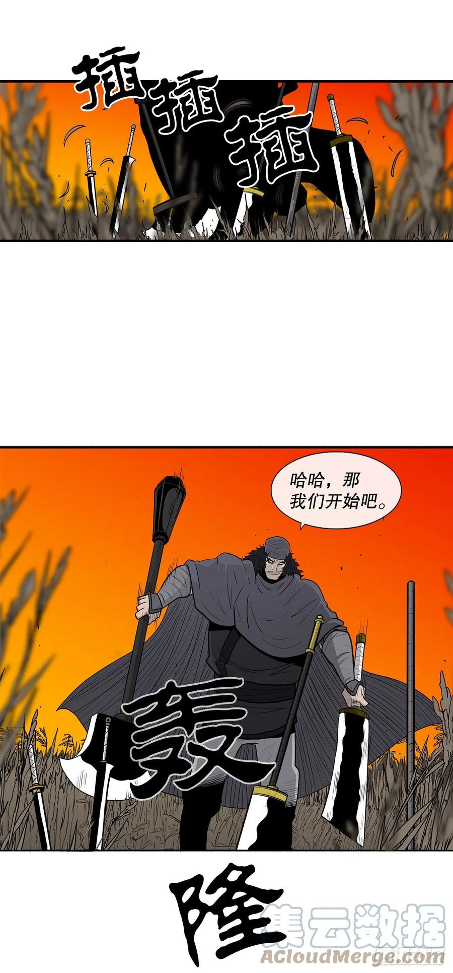 79.挑衅60