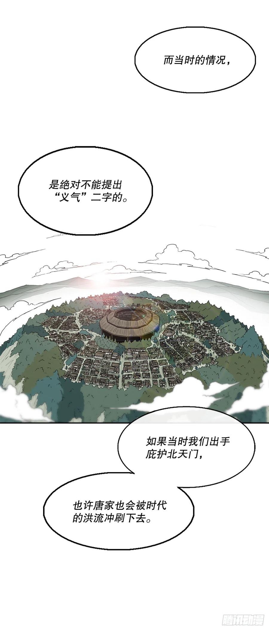 74.到达唐家53