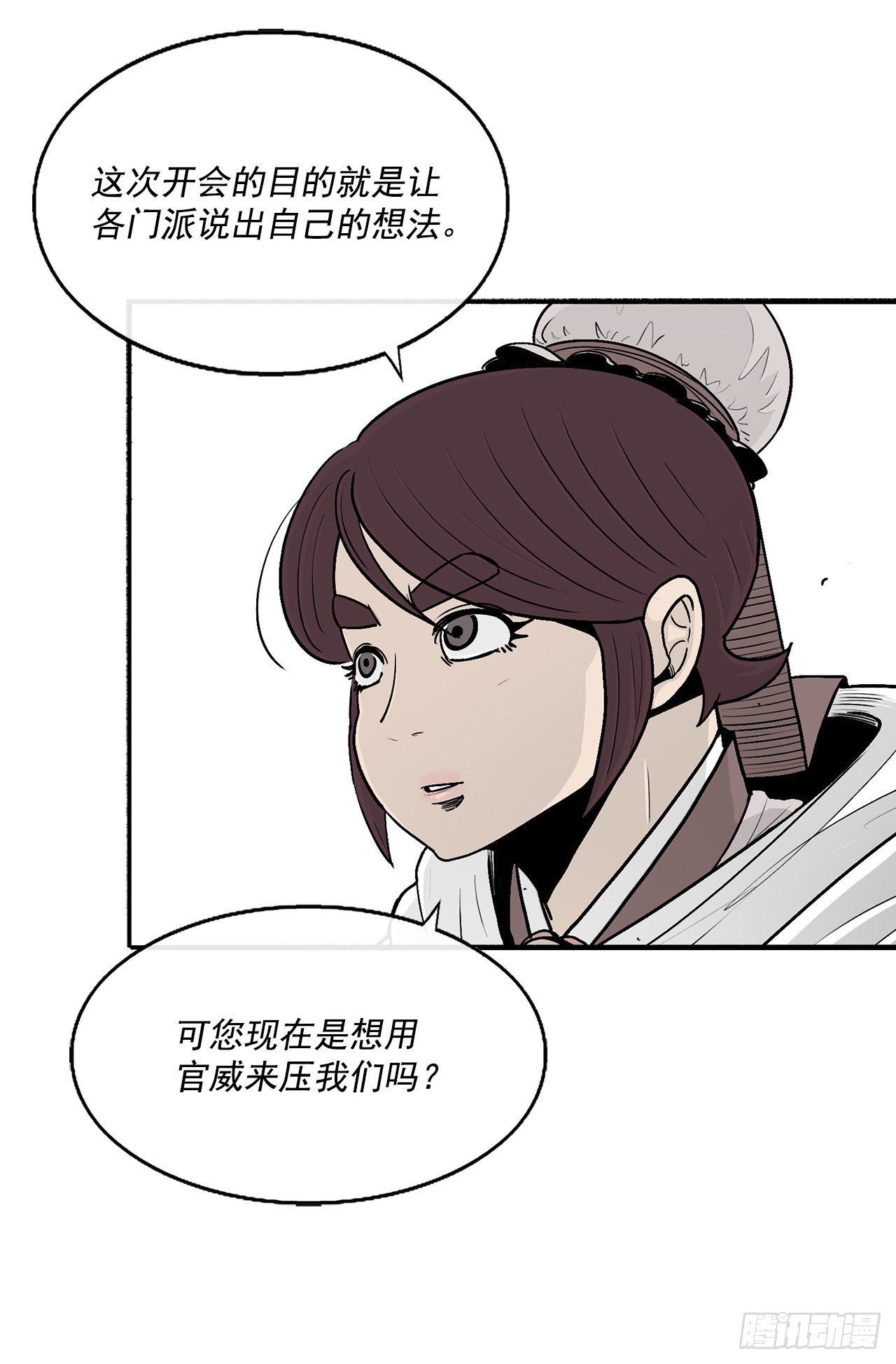 97.首脑部开会49