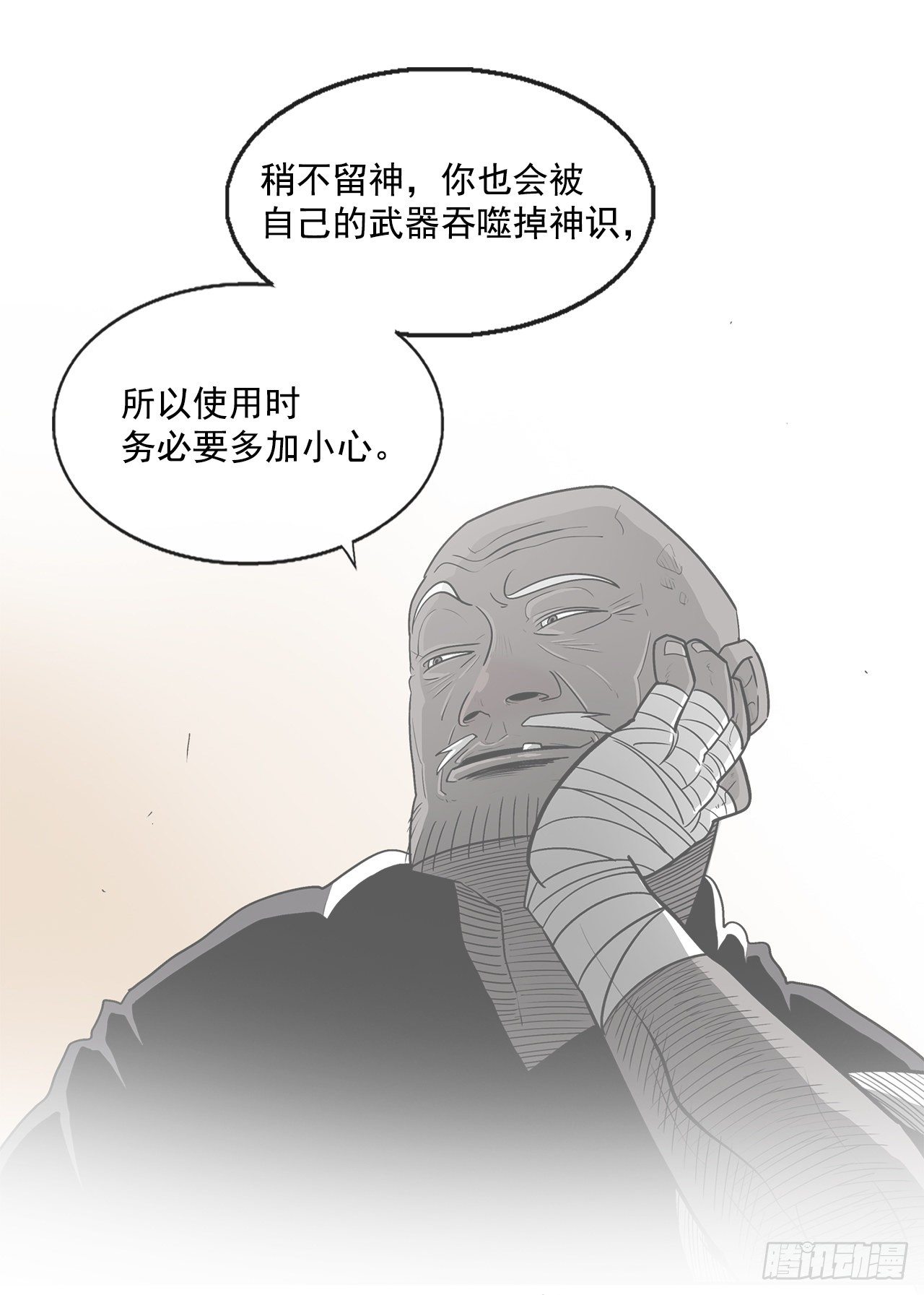 50.重出江湖17