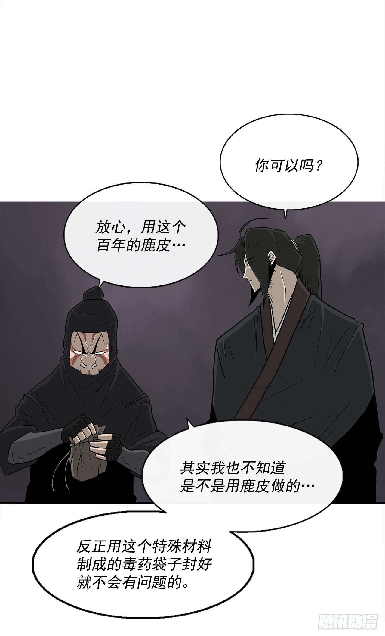 54.孽缘47