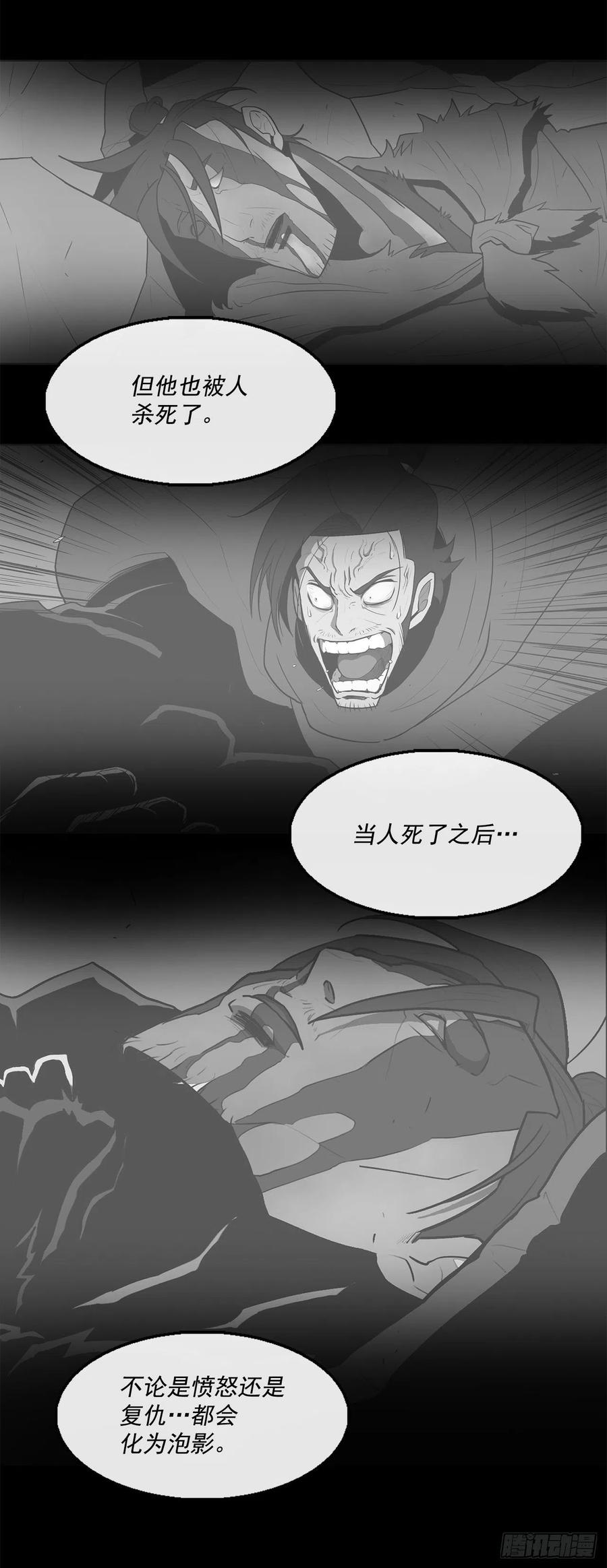 93.北剑被云中天抓捕76