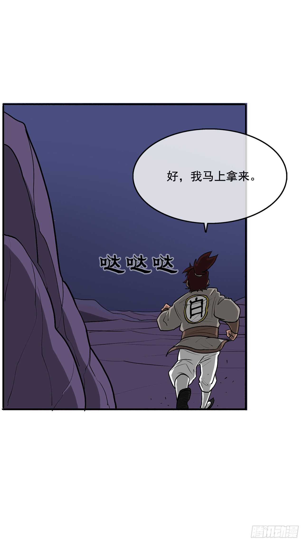 22.我想做一盏灯75