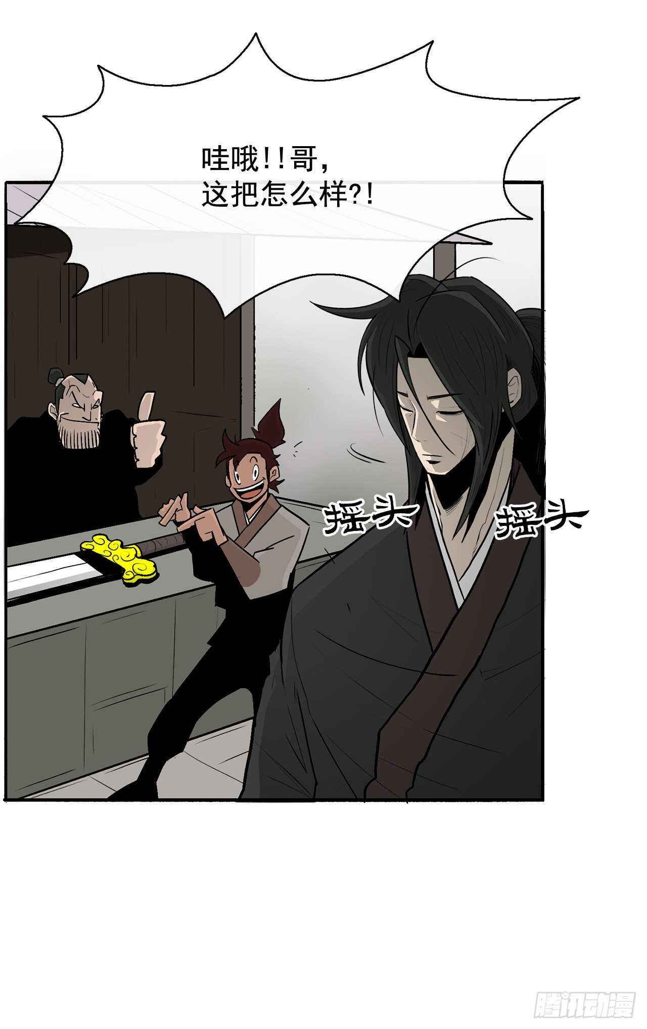 25.真相大白77