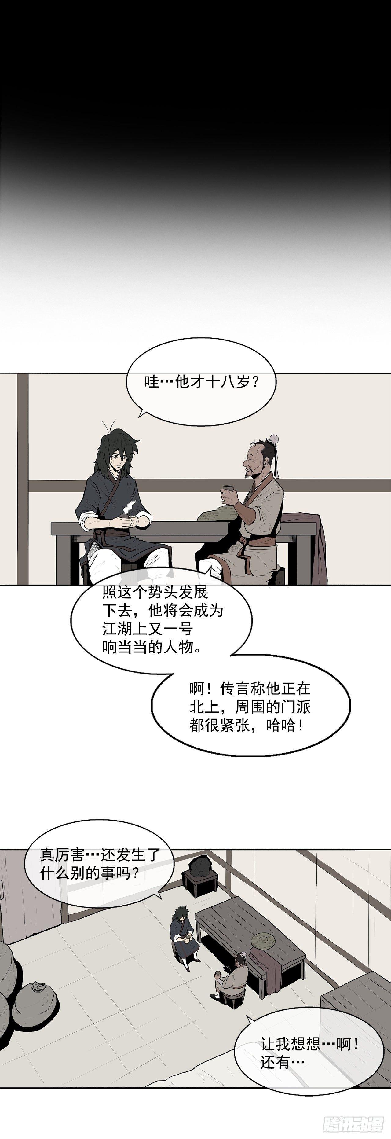 3.北天门的秘密38