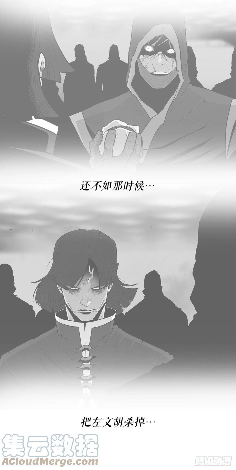 93.北剑被云中天抓捕24