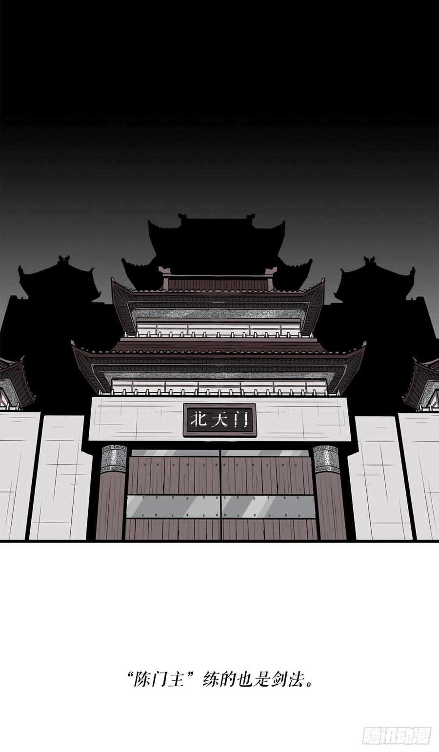 66.叛徒之子38