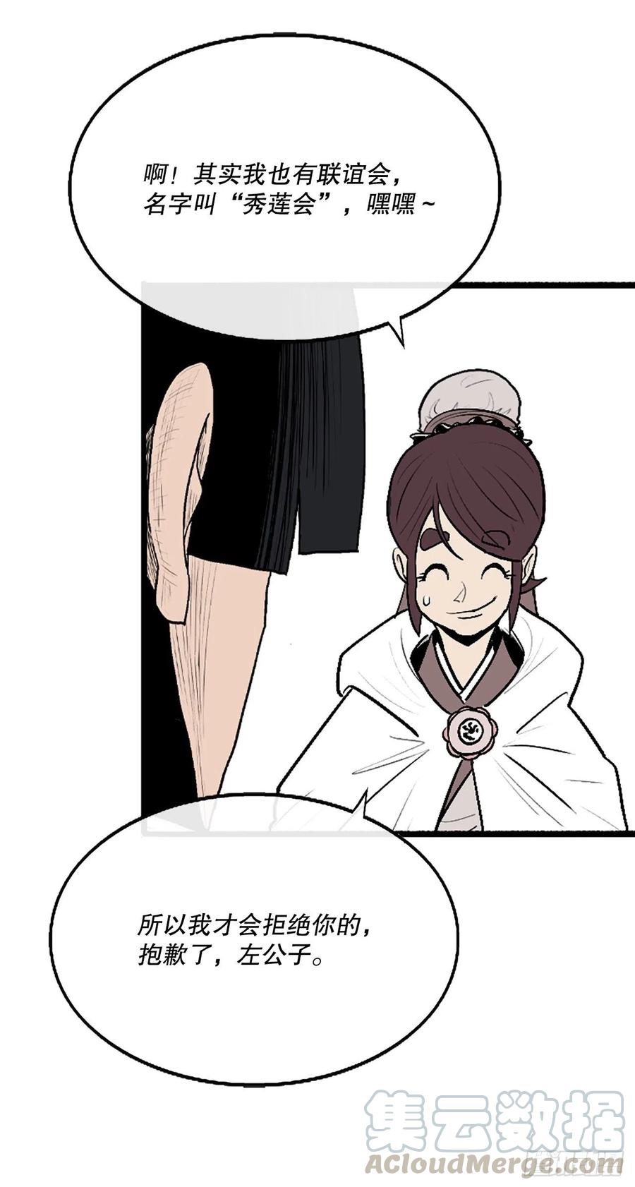 77.南秀莲39