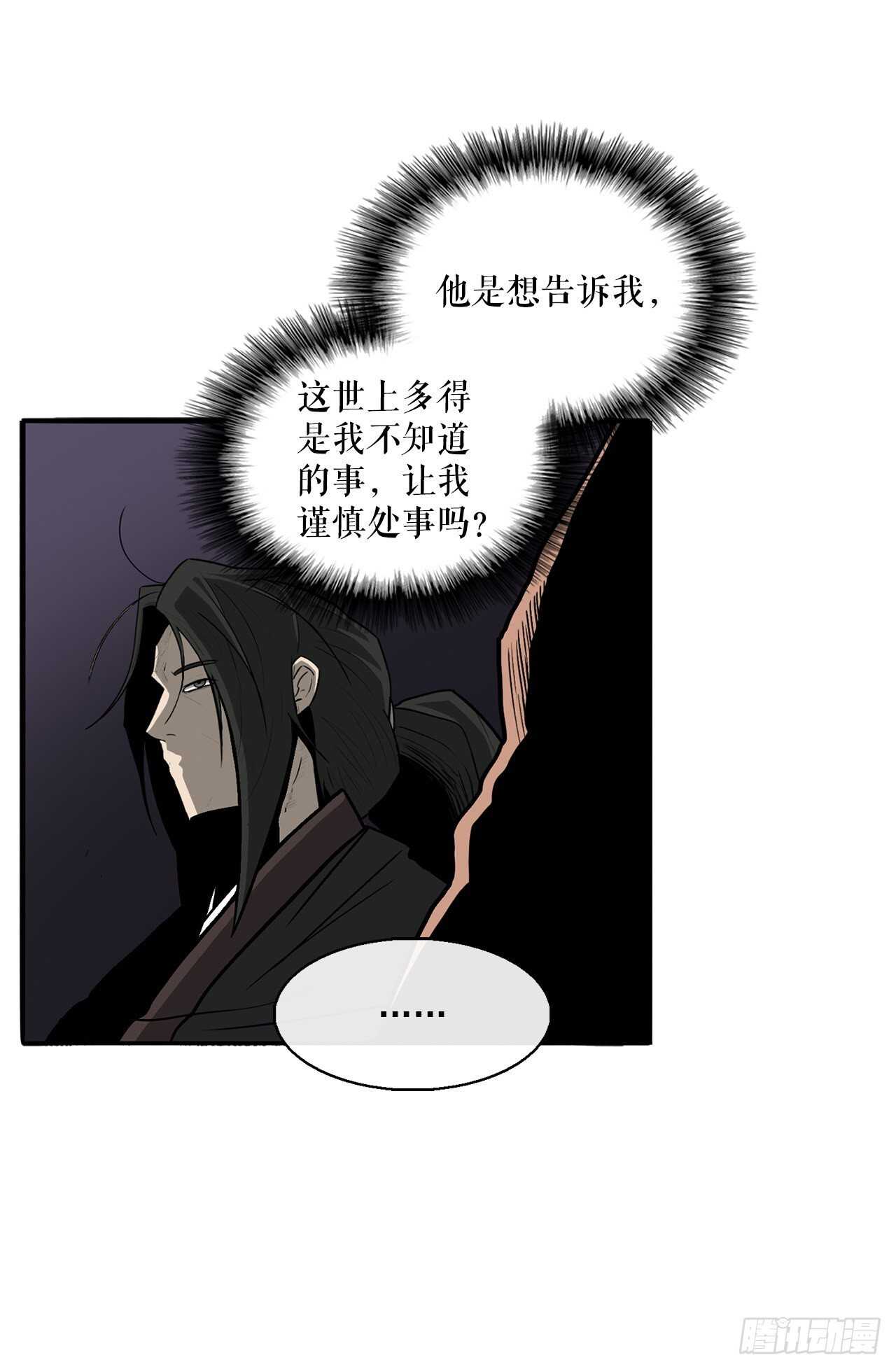 27.铁骑堂堂主68
