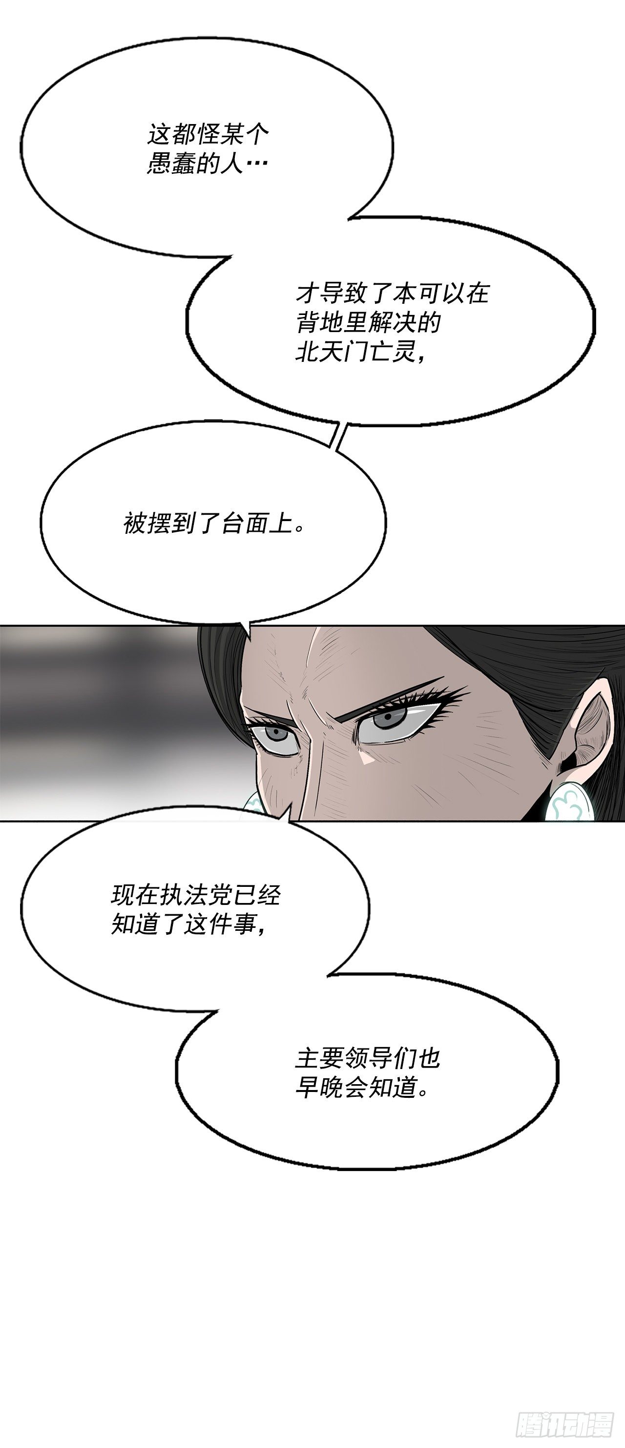 97.首脑部开会21