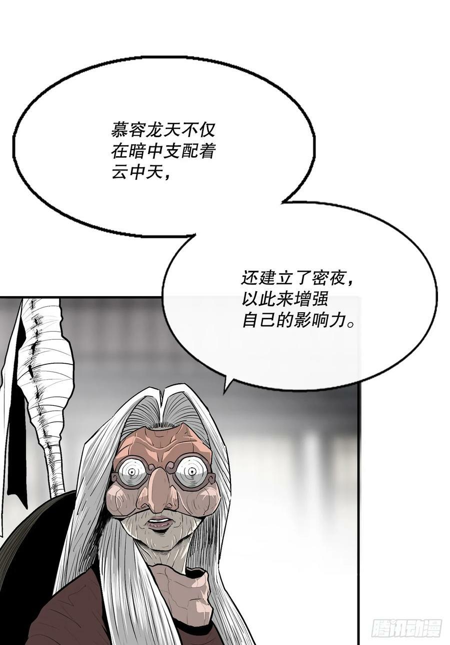 141.北天门的计划49