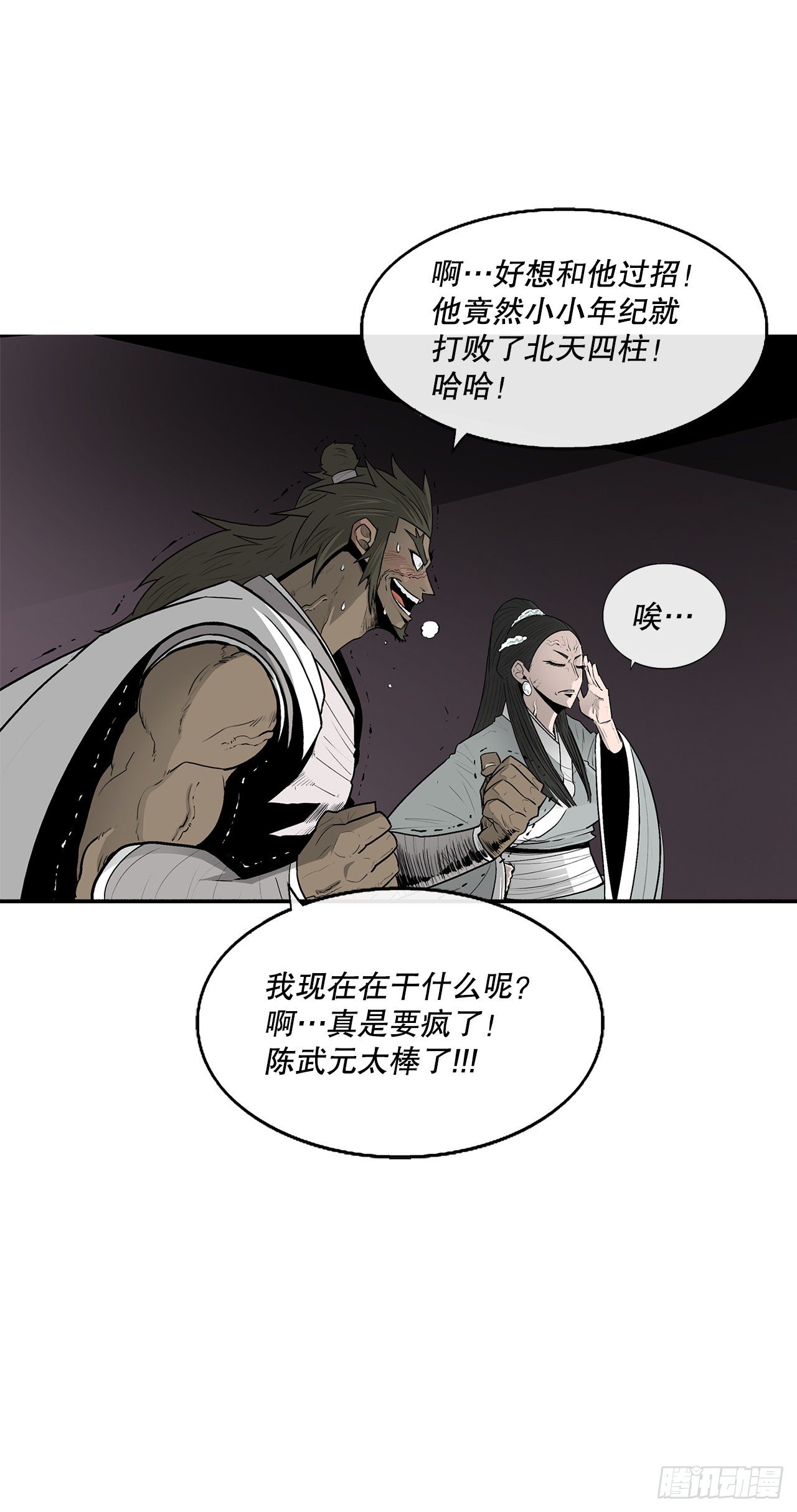 108.无限血路71
