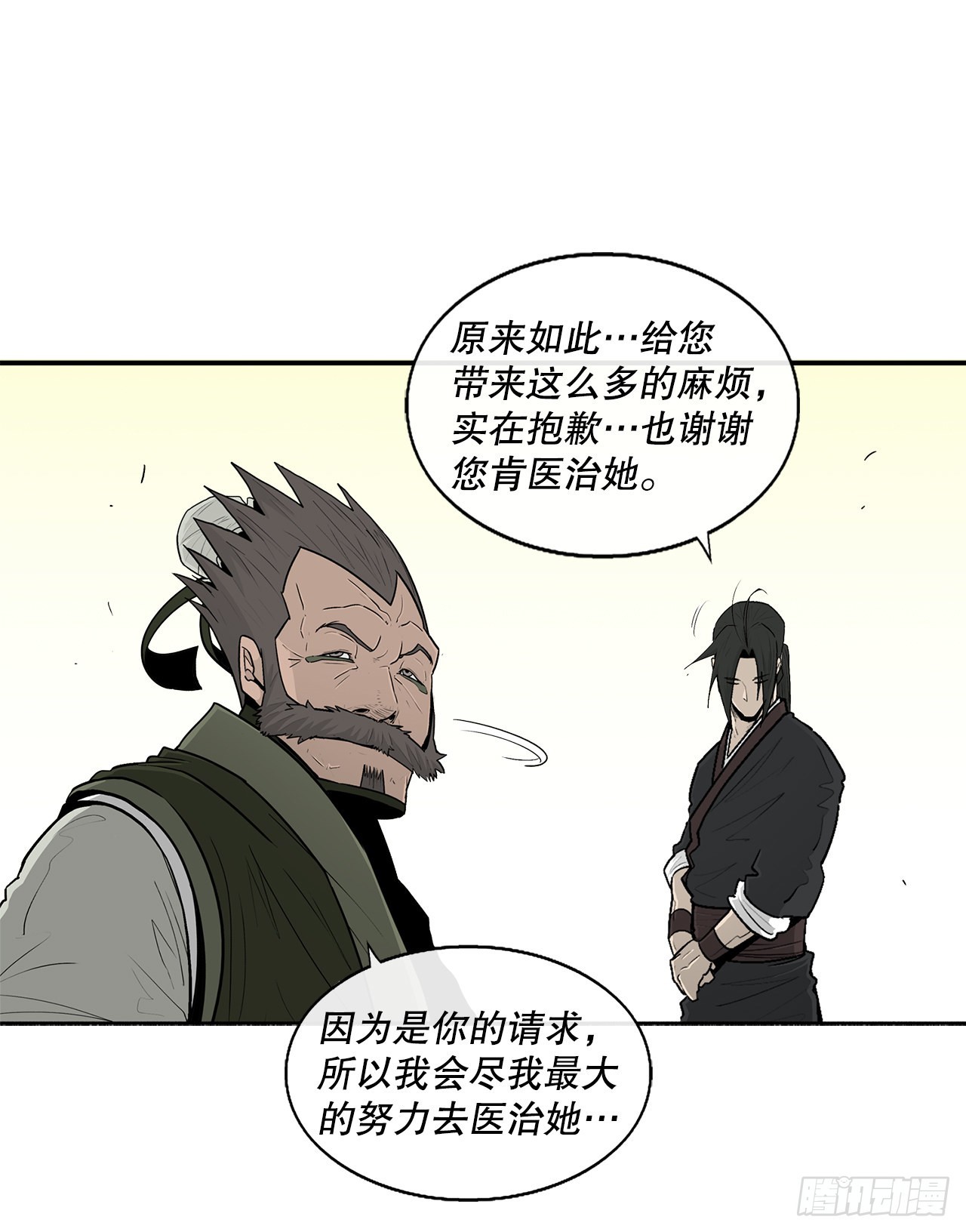 116.斥魔队出动38