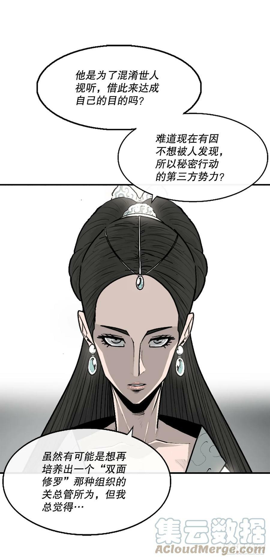 142.拿下毕思远-136
