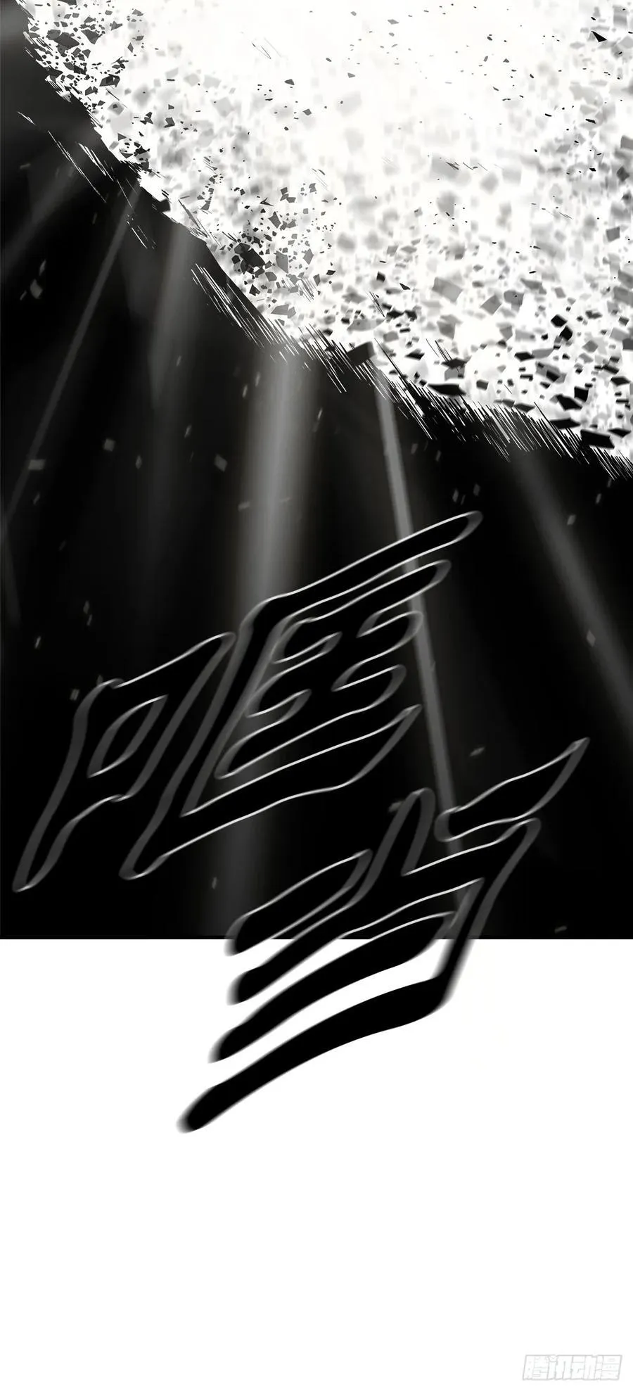 165.临死一击16