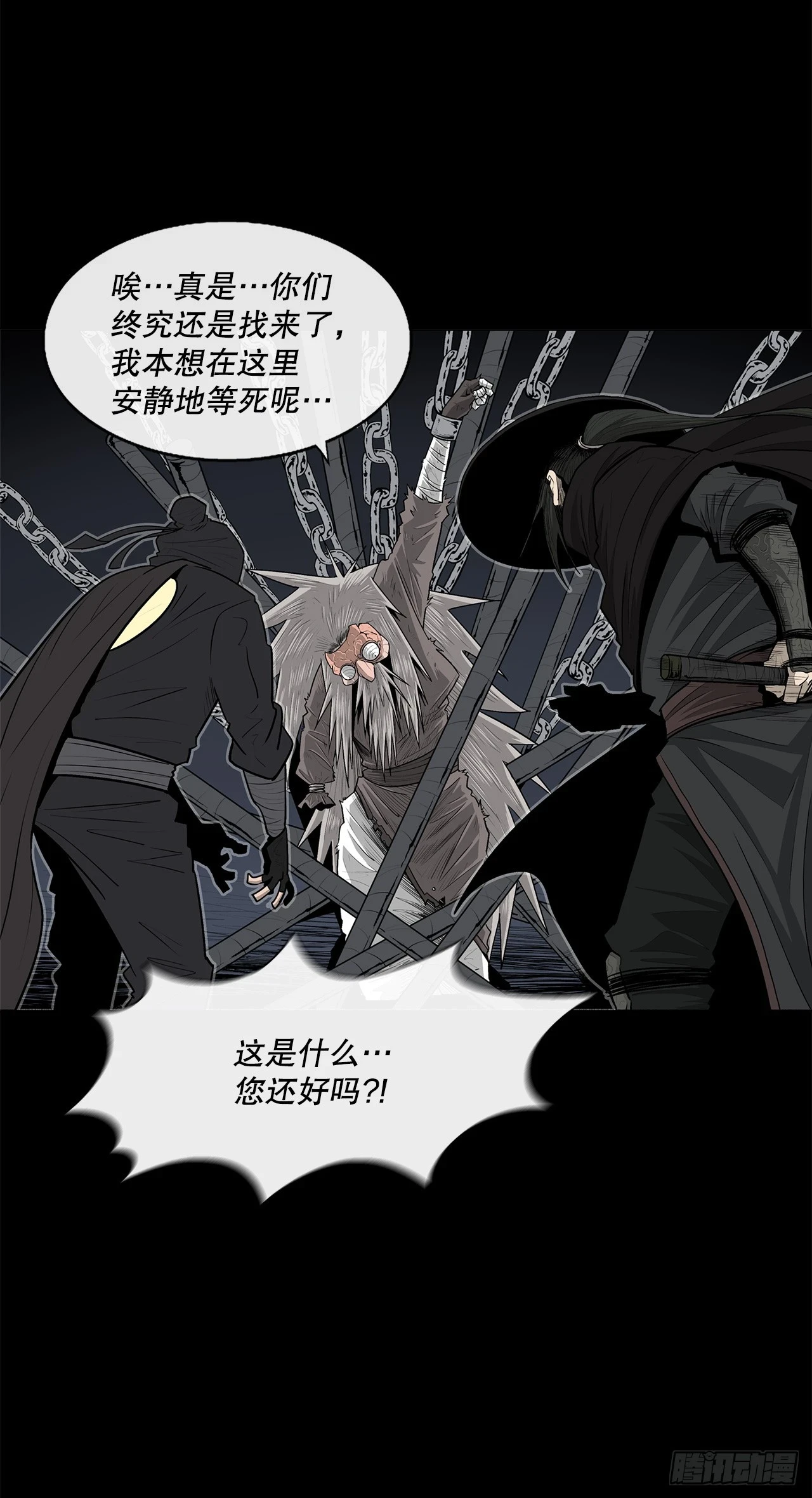 139.救出黑月主7