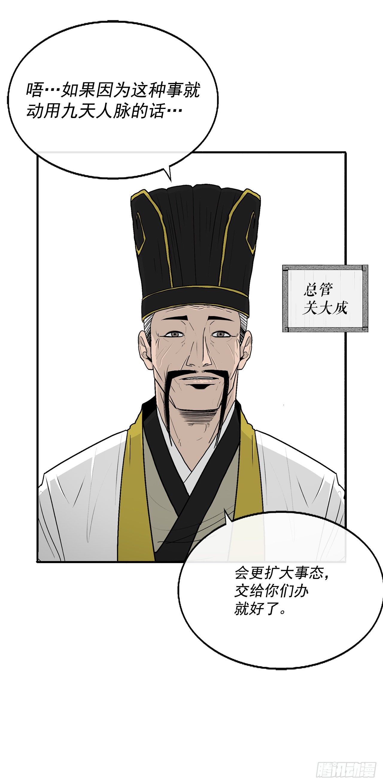 97.首脑部开会55