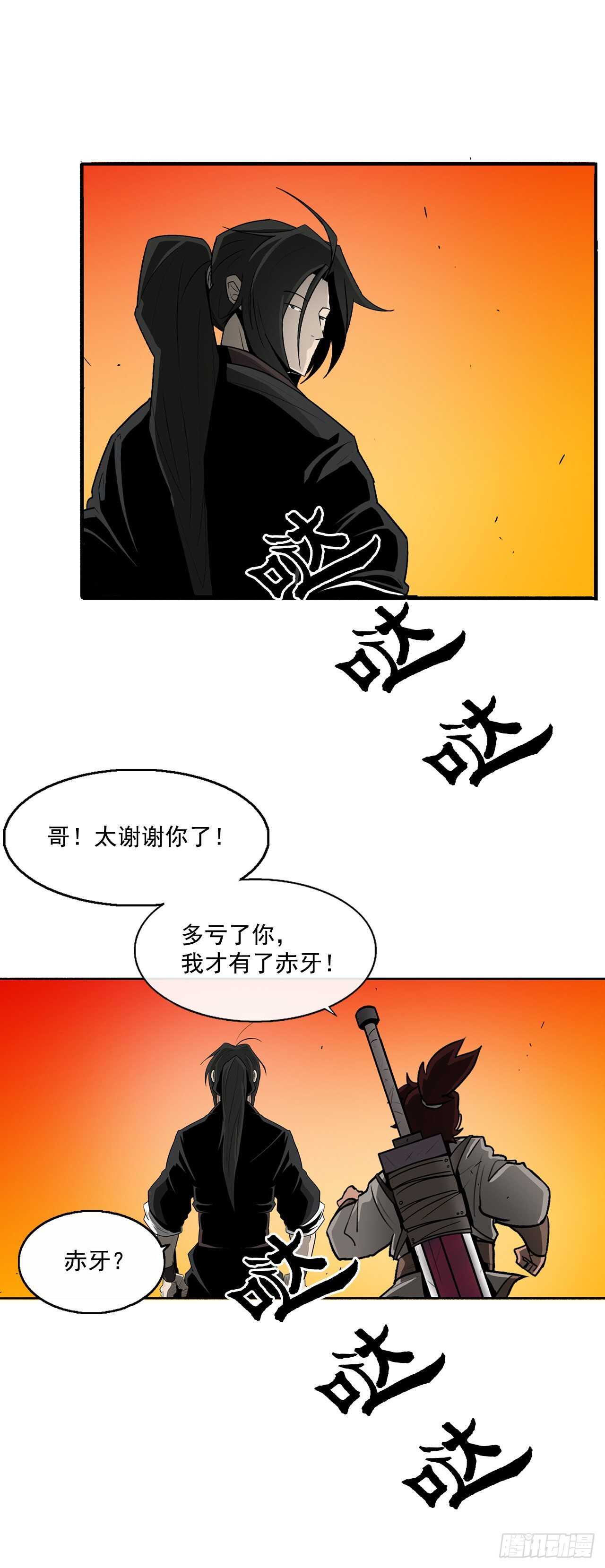 26.赤牙32
