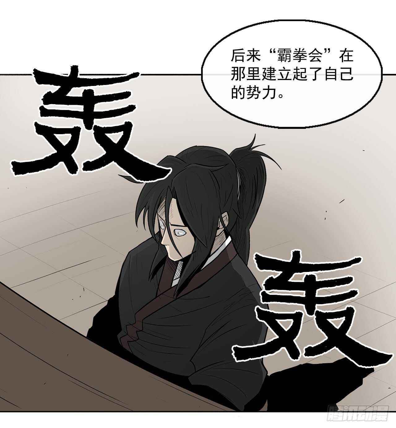 27.铁骑堂堂主26