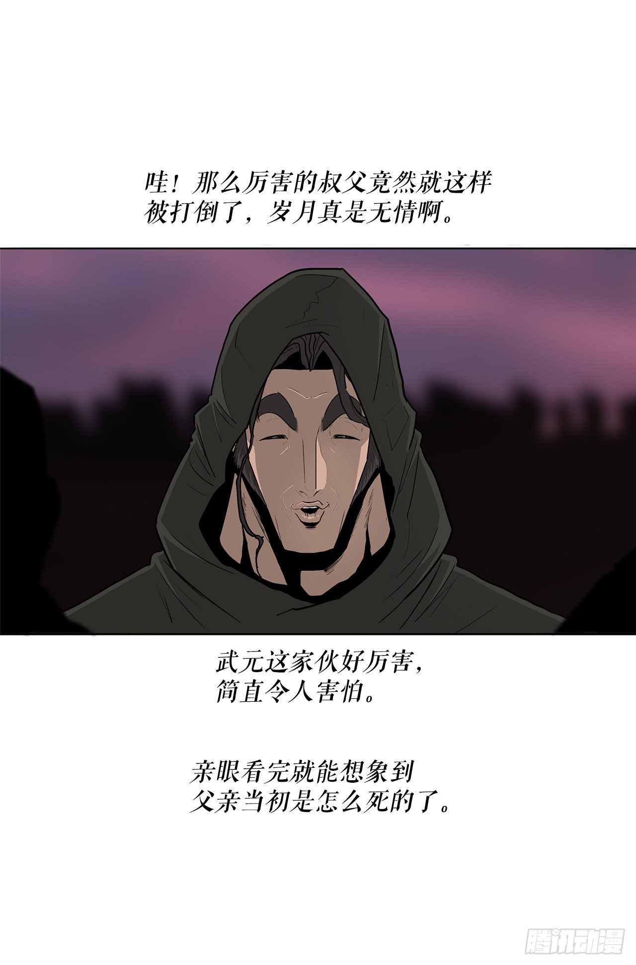 108.无限血路74