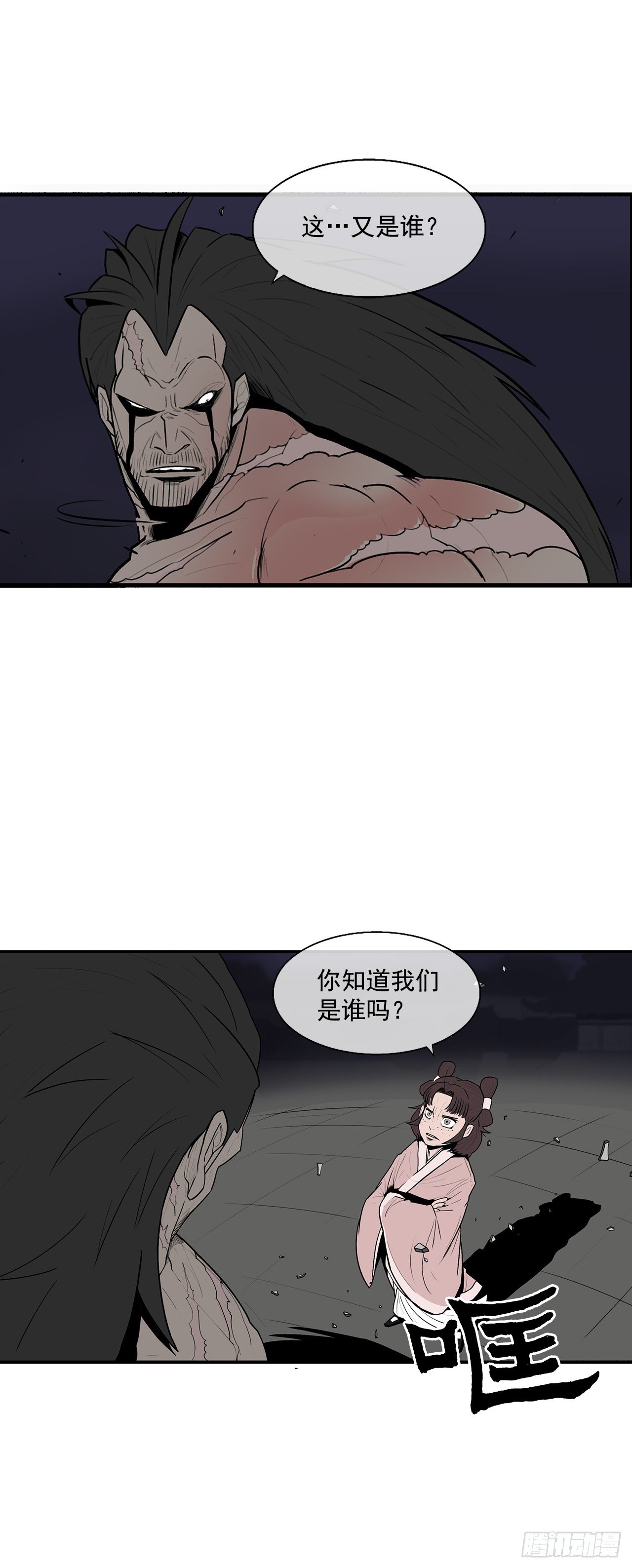 10.混沌之魔36