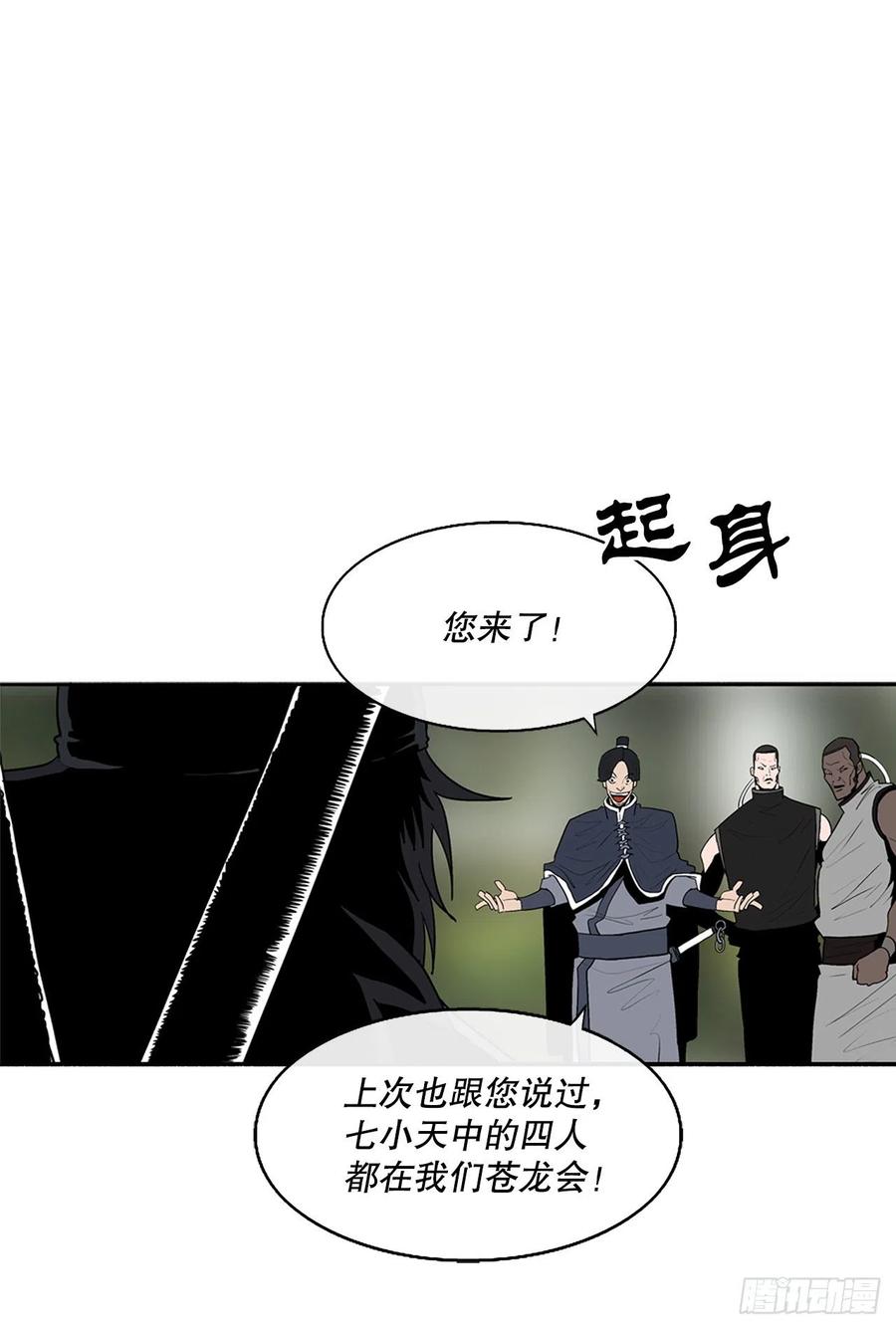 79.挑衅26