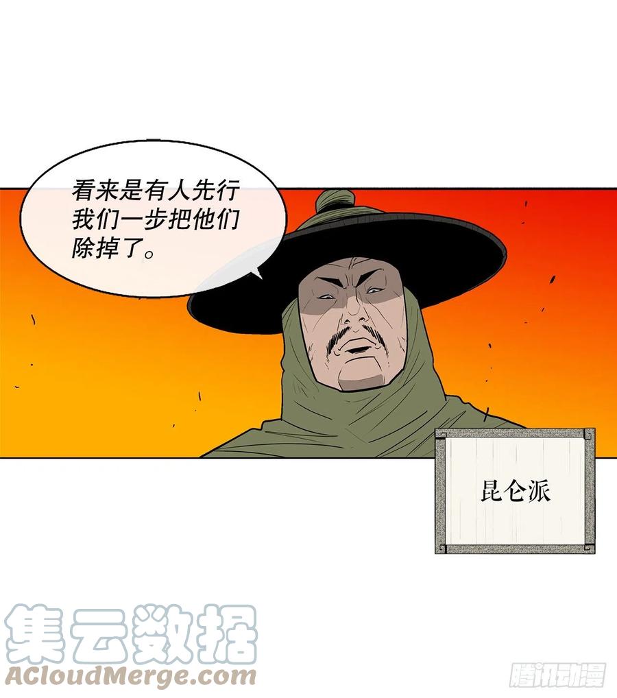 85.西门华出山30
