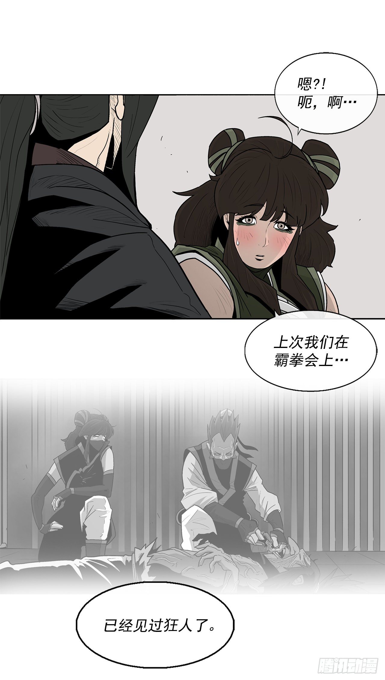 59.拳魔失踪22