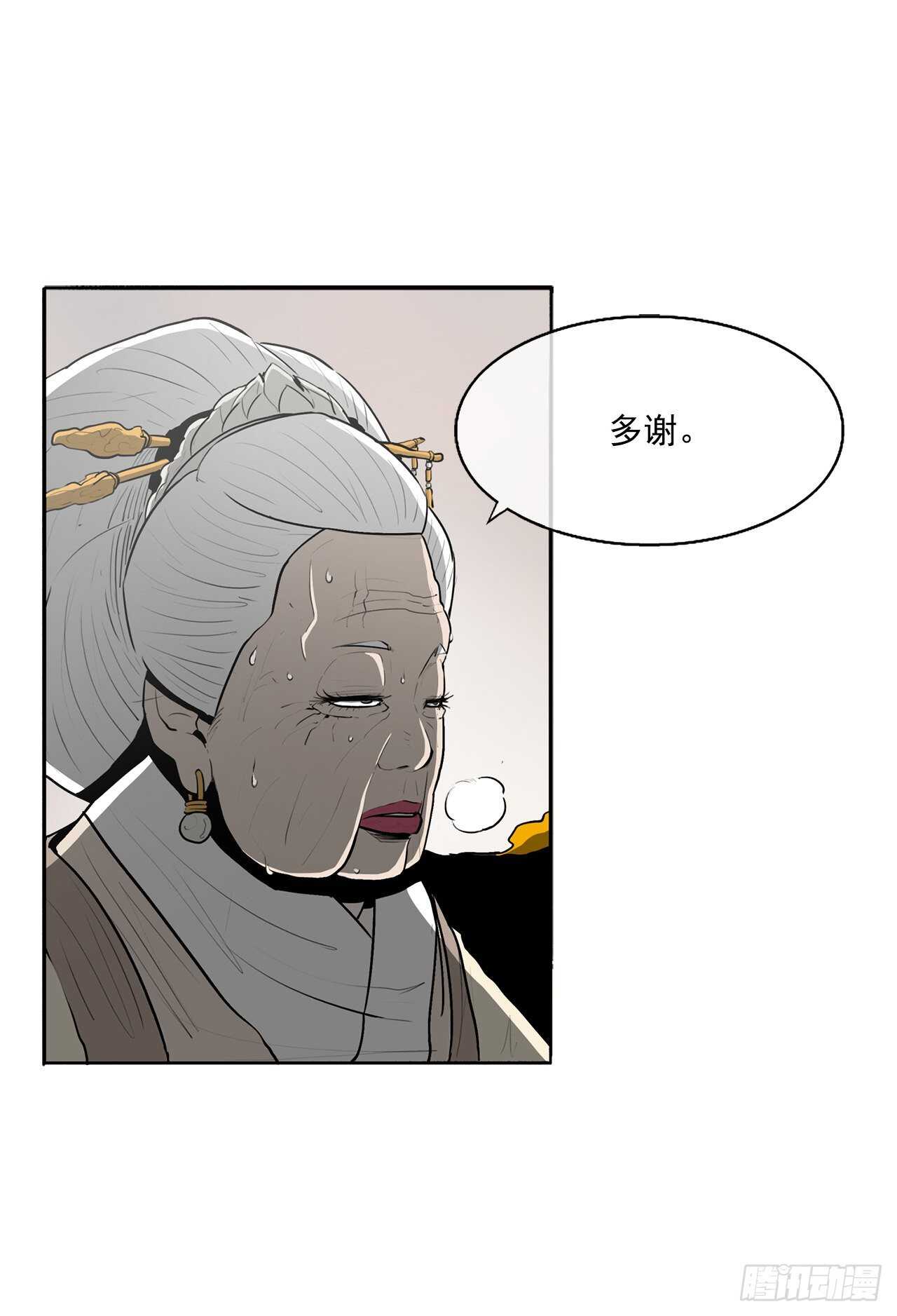 19.铁骑堂59