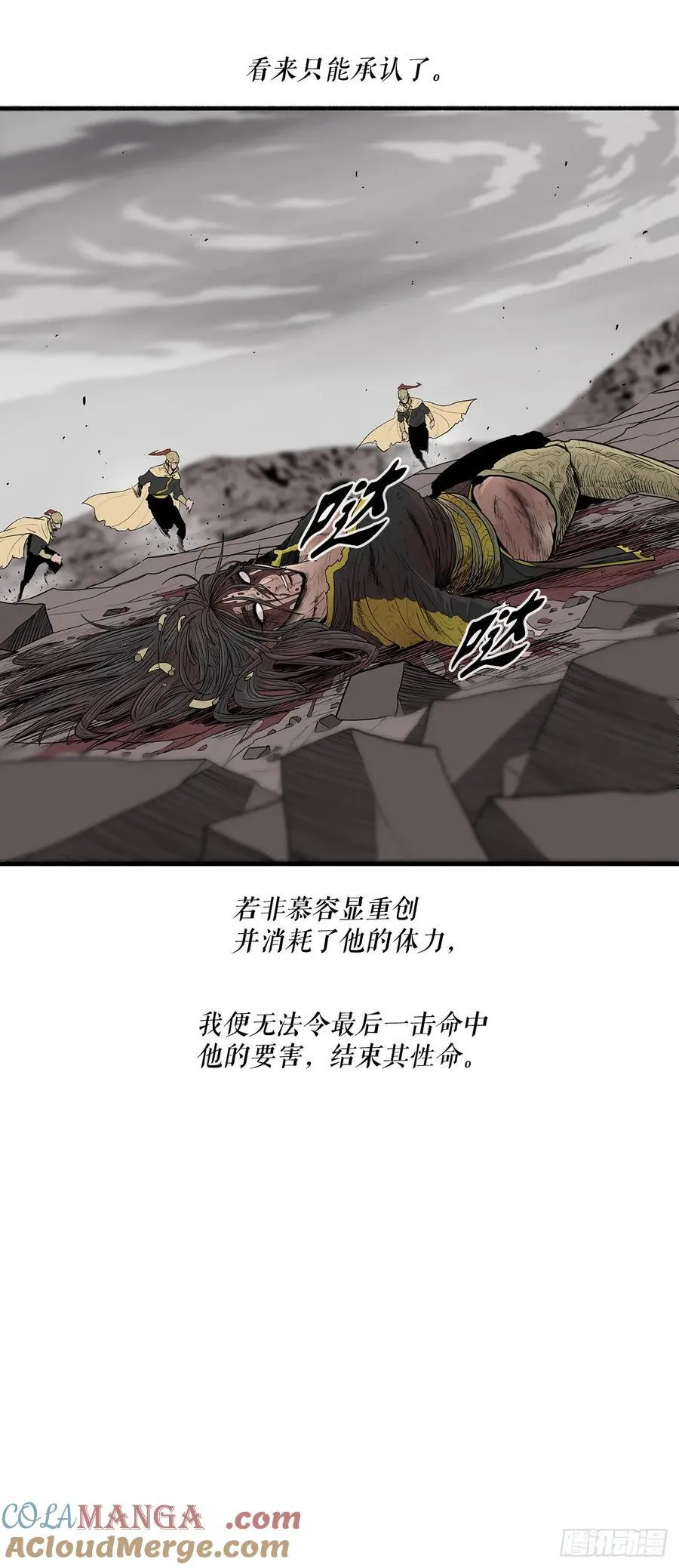 165.临死一击24