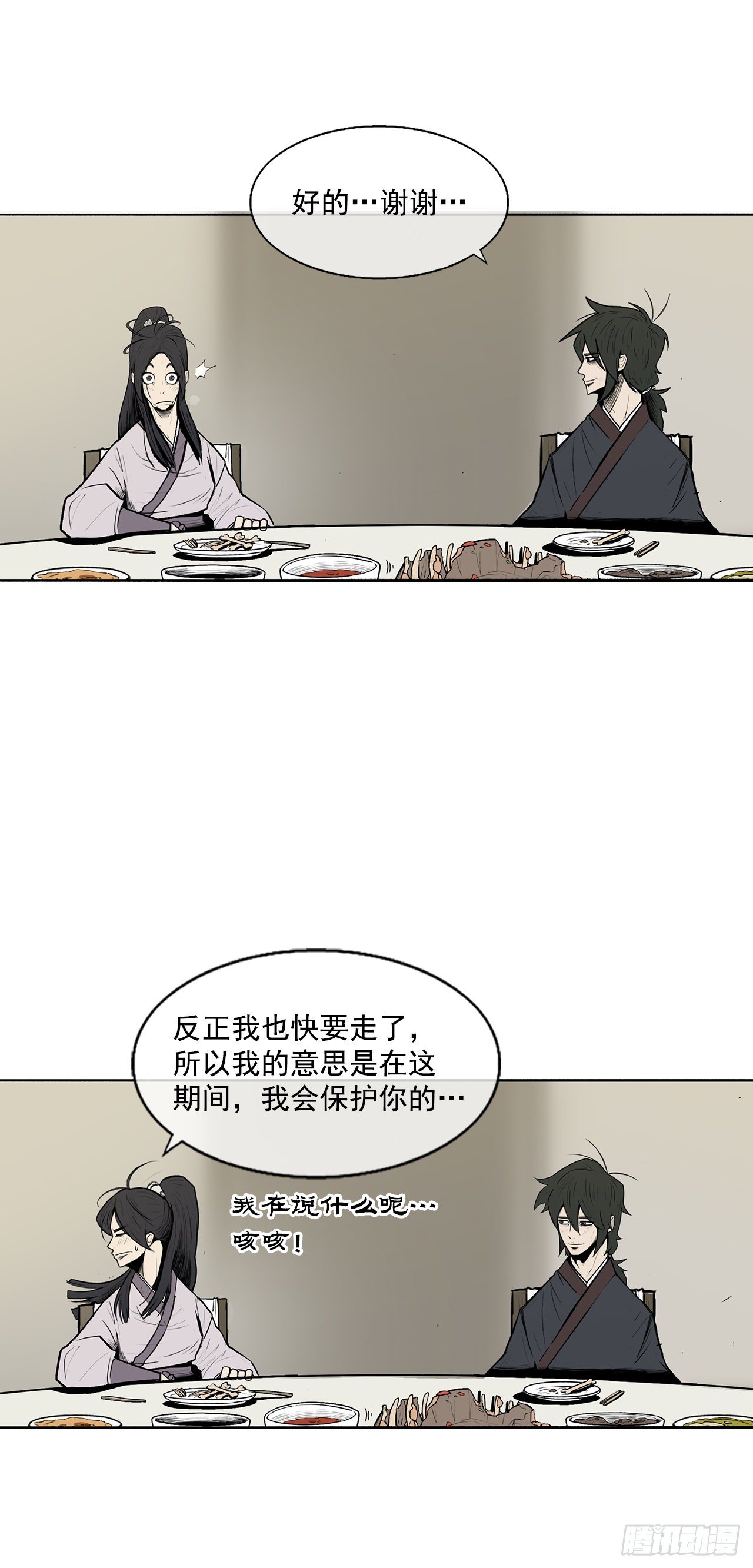 9.危机四伏57