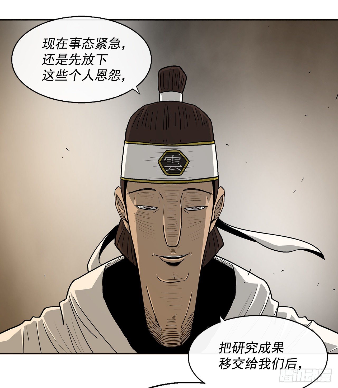49.天下大乱之兆21