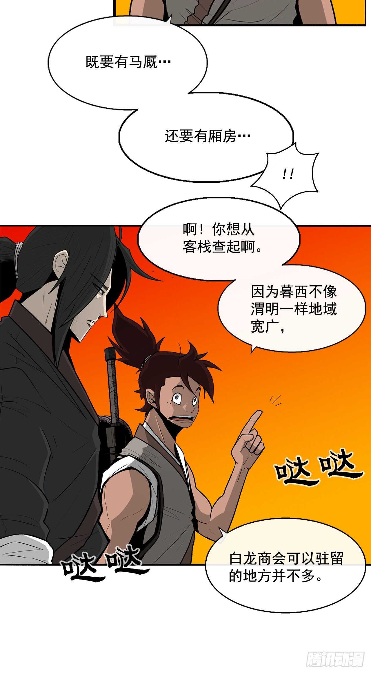 39.再次相遇67
