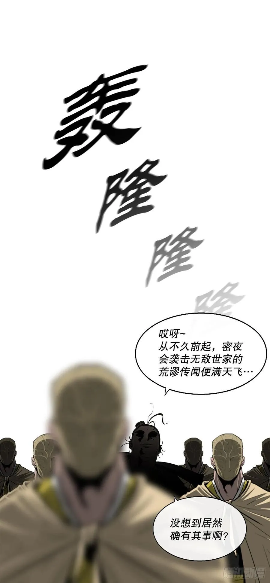 174.江湖首秀53