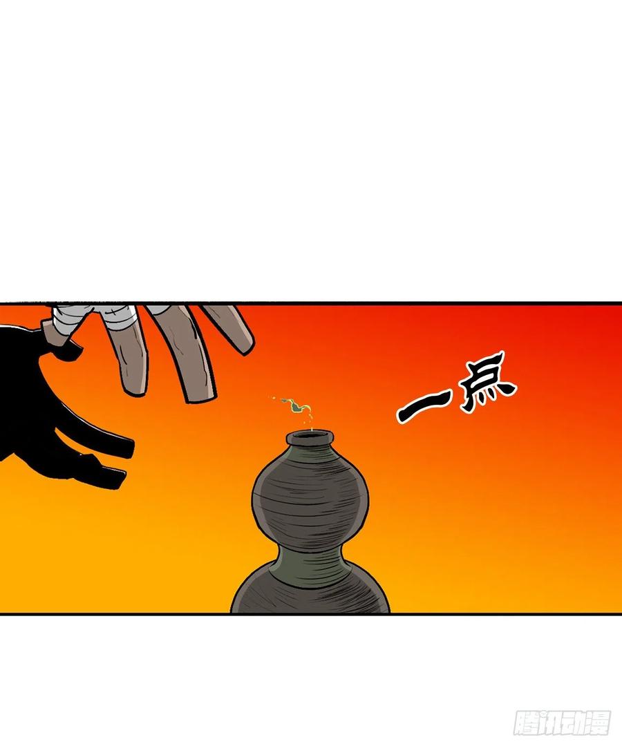 73.圣光流34