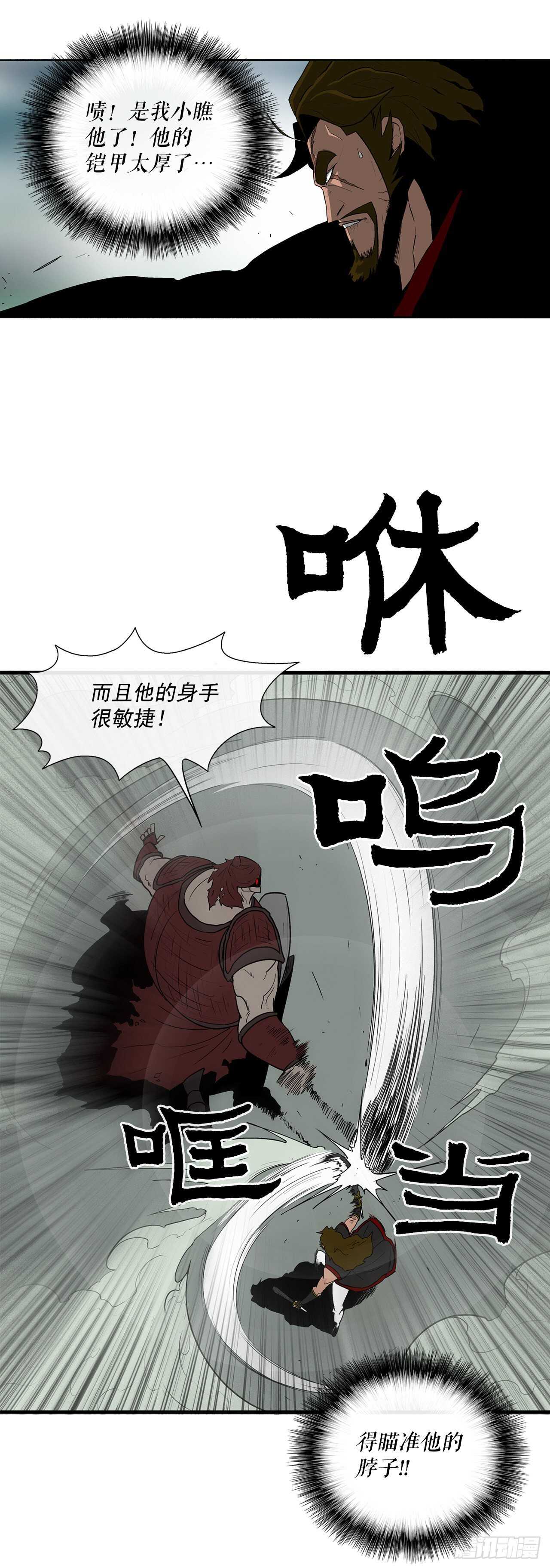 30.我们被包围了53