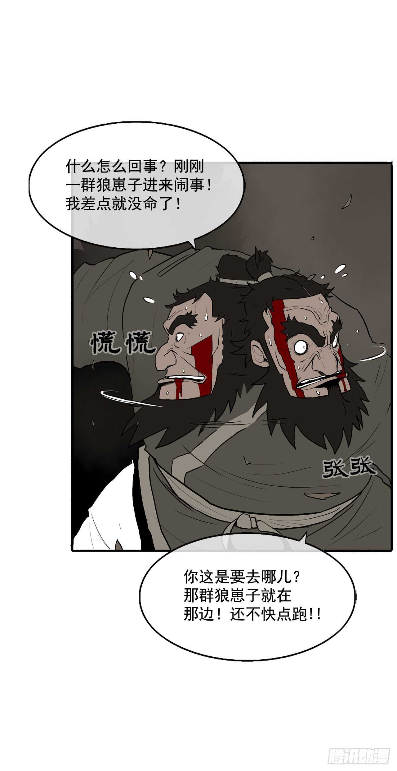12.我是北天门门主31