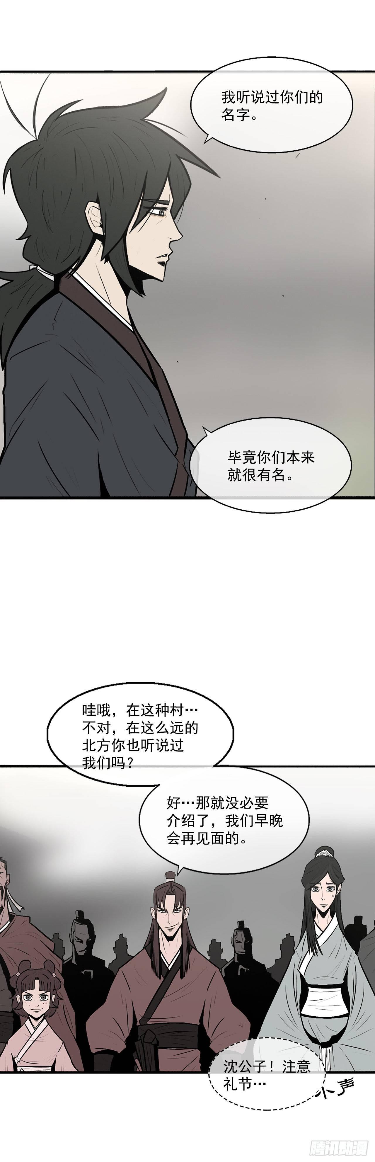6.不速之客17