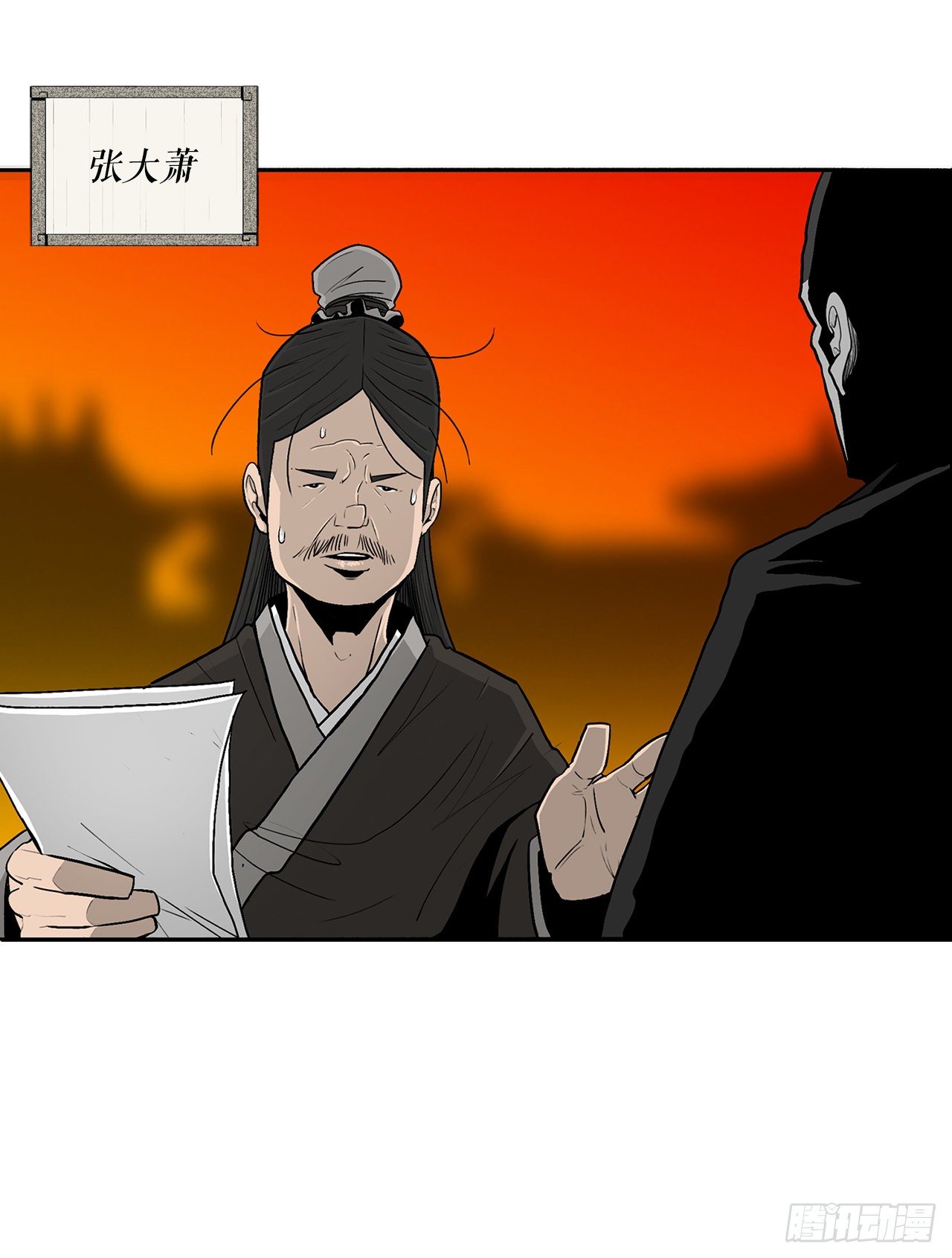 98.曹云京现身54