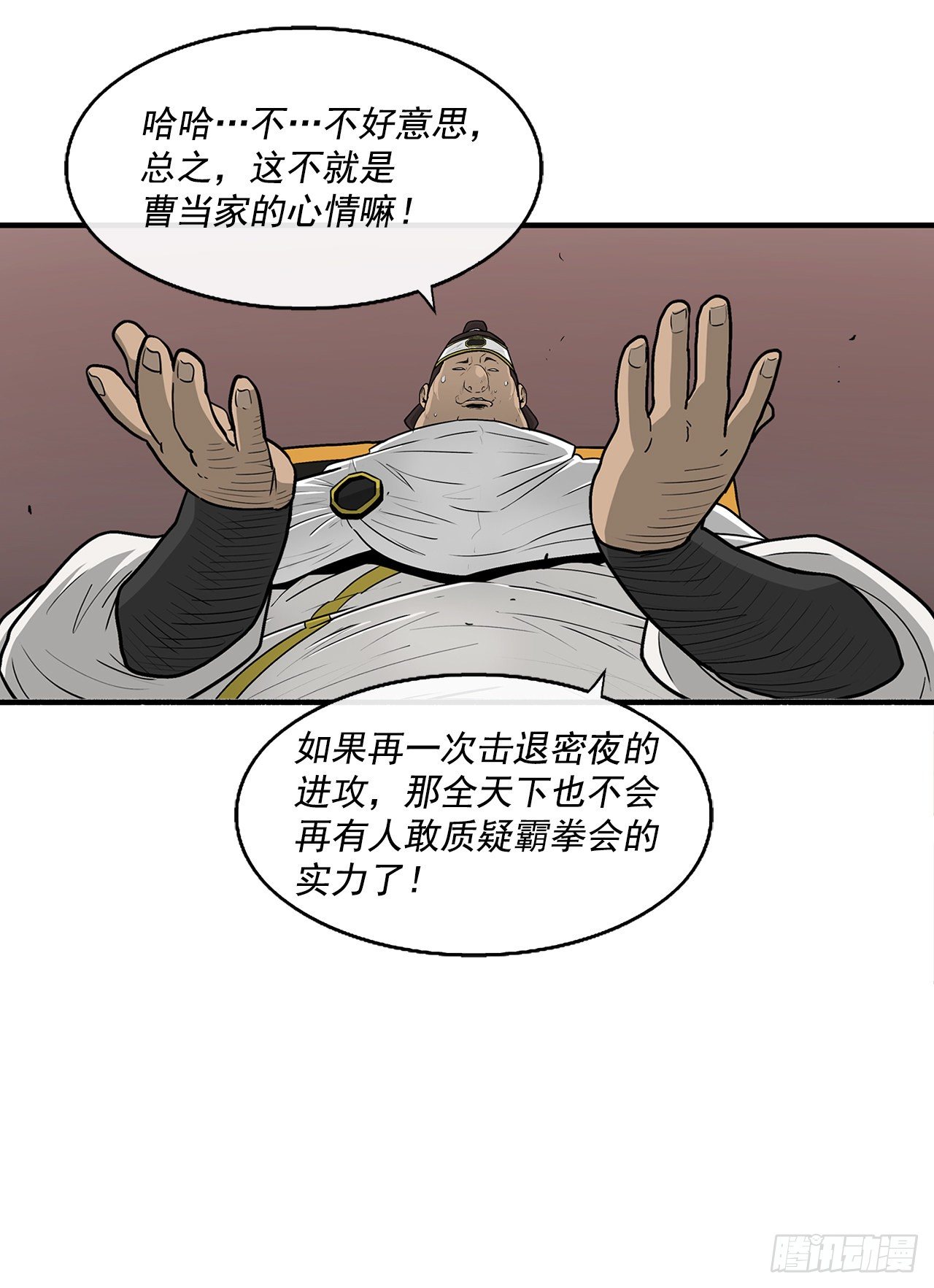51.开战之际57