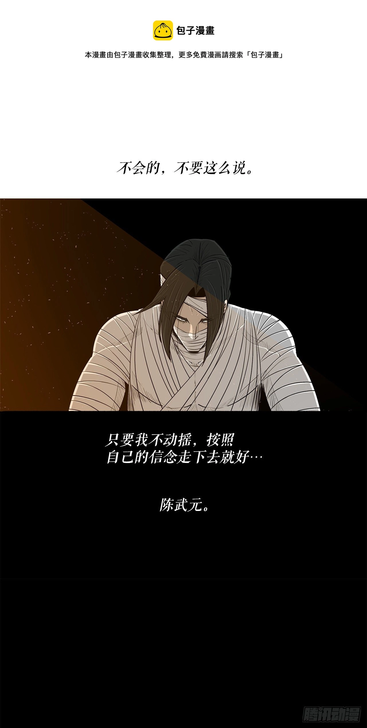 109.关总管找上门52