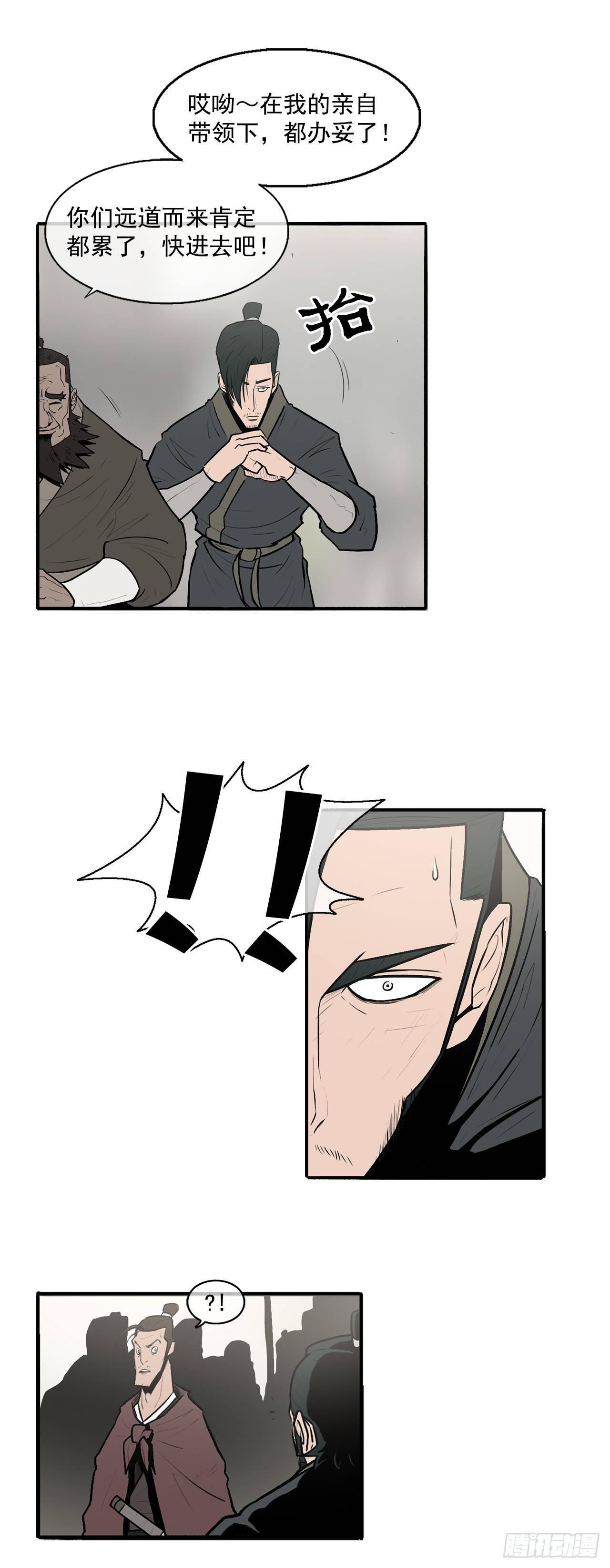 6.不速之客4