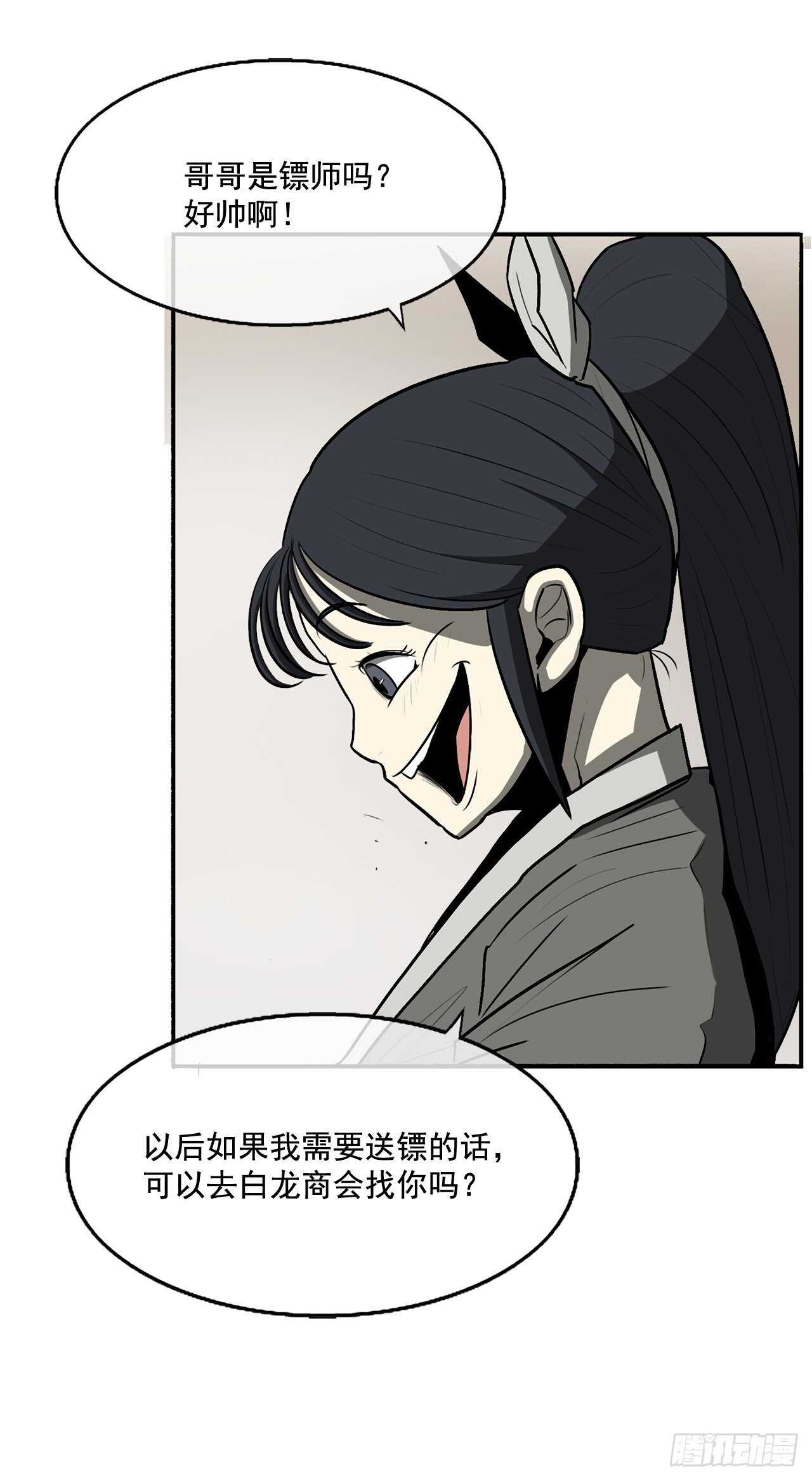 20.南州之行45