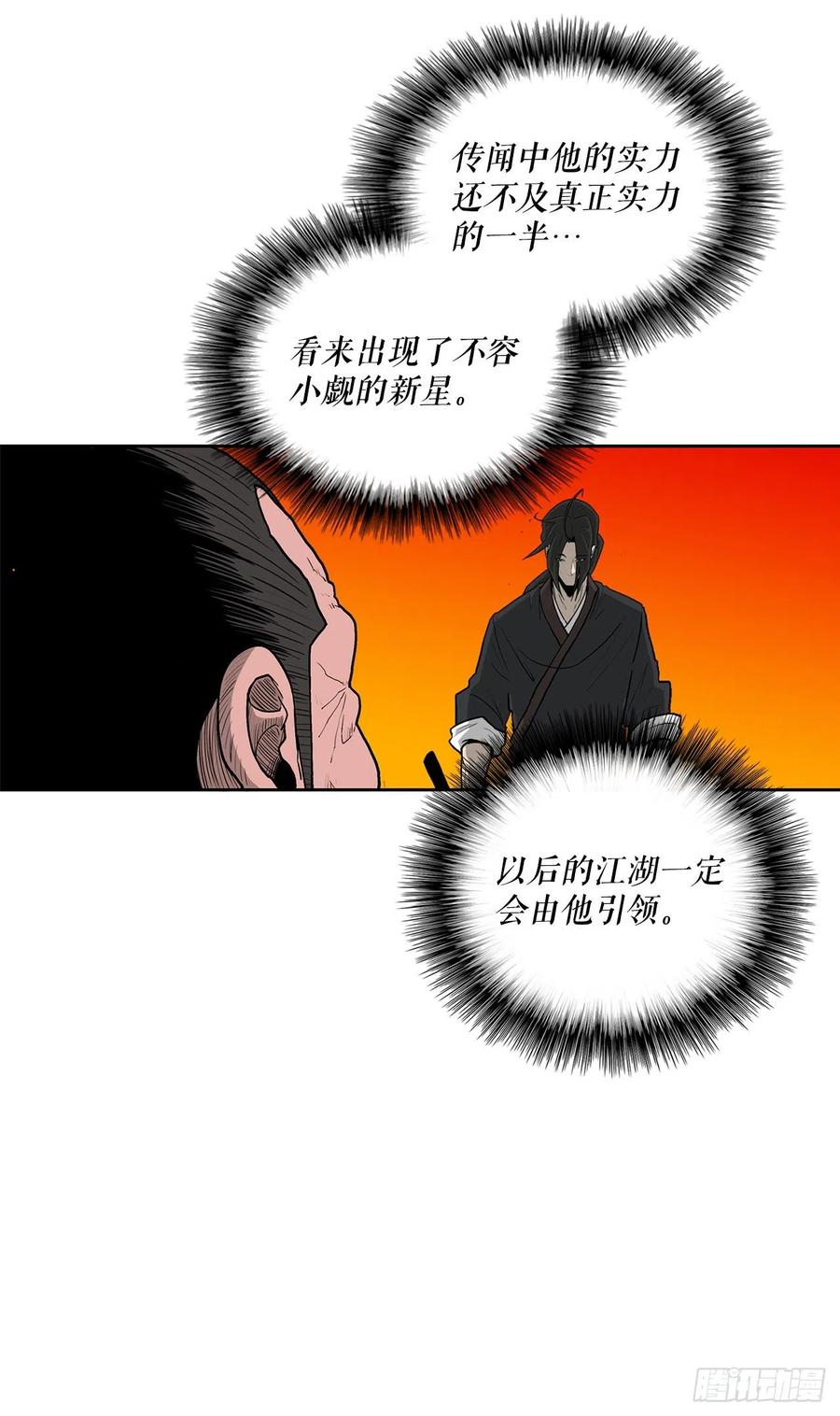 84.双面修罗46